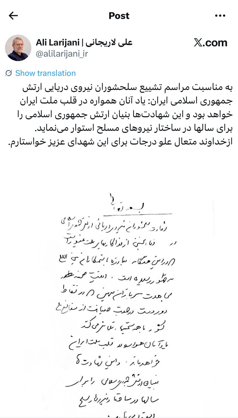 Laricani ətrafında qeyri-müəyyənlik davam edir
